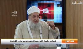 #شاهد من يستضيف تلفزيون السلطة للتهجم على حماس !