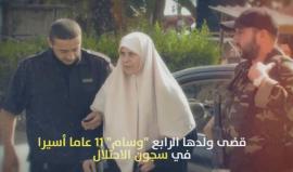 #شاهد | أم نضال فرحات #خنساء_فلسطين في الذكرى 4 لرحيلها.