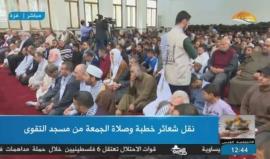 #شاهد #مباشر | خطبة وصلاة الجمعة من مسجد التقوى في مدينة غزة .
