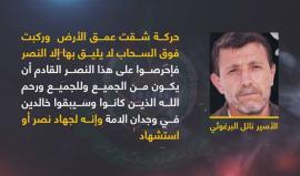 #شاهد رسائل لحماس في ذكرى انطلاقتها الـ 30 . 
#حماس30