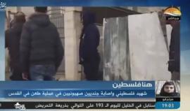 #بث_مباشر.. برنامج هنا فلسطين عبر فضائية الأقصى حول الأوضاع في الضفة الغربية