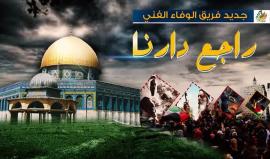 "راجع دارنا يا حيفا ما ماتو كبارنا".. #مليونية_العودة