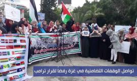 تواصل التظاهرات في قطاع #غزة والرافضة لقرار #ترامب بشأن #القدس 
تصوير أحمد المقادمة