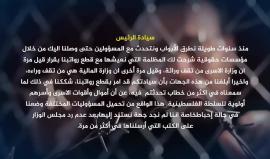 رسالة الاسرى المحررين المضربون عن الطعام الى رئيس السلطة الفلسطينية محمود عباس