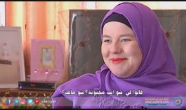 من اليهودية إلى الاسلام.. #شاهد قصة "مازال" التي أصبحت "أمل" وتزوجت فلسطينيًا.
تقرير: لندا شلش