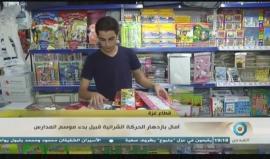 إقبال ضعيف علي الأسواق قبيل الموسم في قطاع غزة