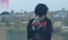 كليب - أماه قد عضّ الصقيع بنابه 
انتاج: مؤسسة عدالة للإغاثة والتنمية