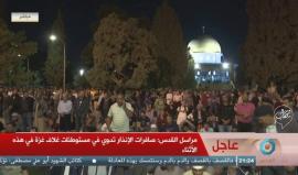 #مباشر نقل وقائع صلاة العشاء والتراويح من رحاب المسجد الأقصى المبارك