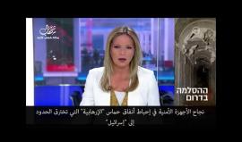 الاحتلال يتأهب لمسيرات كبرى على حدود قطاع غزة .. 

القناة العاشرة تتحدث عن أنفاق غزة وتقول إن حماس تشجع تصعيد قصير وتشجع التنظيمات الصغيرة لتنفيذ عمليات على السياج الحدودي

ترجمة خاصة شهاب / القناة العاشرة العبرية