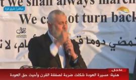 " من يعيش الرذيلة وإيدز التنسيق الأمني يصعب عليه فهم مسيرة العودة" 
#شاهد رئيس المكتب السياسي لحركة حماس يفتح النار على كل الأطراف المحاصرة لغزة .. " سنفسد حياتهم "