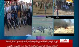 " إقامة صلاة العيد في مخيمات العودة شرقي القطاع " 
#شاهد بيان الهيئة الوطنية العليا للمسيرة العودة وكسر الحصار مع انتهاء فعاليات #مليونية_القدس في قطاع غزة .