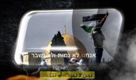 #شاهد
#الانذار_الأخير

رسالة صوتية باللغة العبرية يتناولها نشطاء موجهة لمستوطني غلاف غزة.