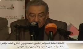 مؤتمر صحفي للامانة العامة للمؤتمر الشعبي لفلسطينيي الخارج في ختام إجتماع الامانة العامة السادس و الذي عقد بيروت ٣٠ مارس و الذي تزامن مع يوم الارض و مسيرة العودة الكبرى.