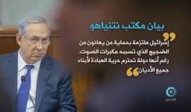 انفوجرافيك عن قرار منع الآذان في القدس 

#لن_تسكت_المآذن