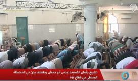 #مباشر تشييع جثمان الشهيدة الحامل إيناس أبو خماش " 23 عاما" ورضيعتها بيان " عام ونصف"، ارتقيتا في قصف صهيوني وسط قطاع غزة.