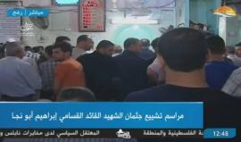 #مباشر مراسم تشييع جثمان الشهيد القائد القسامي ابراهيم أبو نجا الذي ارتقى أمس خلال الاعداد والتدريب