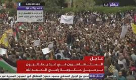 #مباشر مظاهرة لموظفي السلطة في غزة رفضا لقرار تقليص رواتبهم