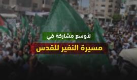 دعوة عامة .. الخليل 
#القدس_عاصمة_فلسطين