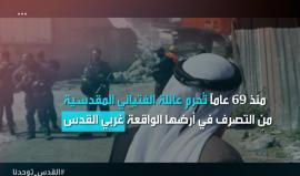 ألف وارث فلسطيني لأرضض السفارة الأمريكية
 #القدس_توحدنا #United4AlQuds