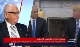 هل كانت "إسرائيل" ستقبل بـ #صفقة_القرن لو كانت بموقع الفلسطيني؟
 السفير الإسرائيلي يتسحاق ليفانون يُجيب !