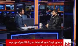 #شاهد القيادي في حركة حماس أسامة حمدان: إسقاط الطائرة الإسرائيلية ضرب للكبرياء الإسرائيلي ولا أعتقد أنه سيرد بل ابتلع الصدمة وأي عدوان صهيوني على سوريا أو لبنان لن تكون كتائب القسام بعيدة عن الرد عليه.