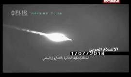 #فيديو الحوثيون ينشرون مقطعًا مرئيًا لاستهداف واسقاط مقاتلة سعودية شمالي اليمن