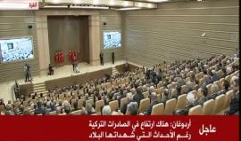 جانب من كلمة الرئيس التركي رجـب طيب أردوغان في الاجـتماع الاستشاري لمجلـس المصدريـن الأتراك