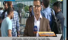 #فيديو من أمام معبر بيت حانون شمال قطاع غزة..  انتظارا لقدوم الحكومة الفلسطينية