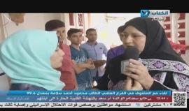 #شاهد #مباشر من منزل الرابع على مستوى فلسطين في الثانوية العامة الطالب محمود سلامة من خانيونس جنوب قطاع غزة .