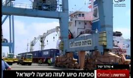 #شاهد ..  سفينة المساعدات التركية المقدمة لغزة تصل ميناء اسدود المحتلة قبل قليل محملة بـ10 آلاف طرد غذائي، وآلاف الأطنان من المواد الغذائية والعينية الأخرى لتدخل القطاع عبر معبر كرم ابو سالم .