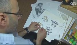 الرسم والتخطيط بقش القمح .. فنٌ إبداعي له رونقٌ خاص - رمزي البيروتي