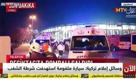 وزير الداخلية التركي: نحو 20 جريحا في انفجار سيارة قرب حافلة للشرطة باسطنبول