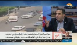 #شاهد |  تعليق القيادي في حركة حماس د.صلاح البردويل على جريمة إعدام المواطن حلاوة في نابلس صباح اليوم.