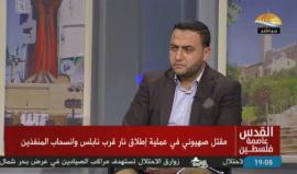 #شاهد حلقة خاصة على قناة الاقصى للحديث عن عملية نابلس بمشاركة عدد من الأسرى المحررين