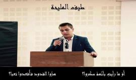 #شاهد 
قصيدة طيف المليحة #حلب للشاعر محمد قادري