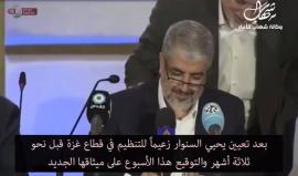 #شاهد| أسباب، مغزى، وتبعات انتخاب إسماعيل هنية لرئاسة المكتب السياسي بحماس

تقرير: القناة الأولى العبرية
ترجمة: وكالة شهاب للأبناء