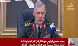 #شاهد رئاسة الأركان التركية تتحدث عن تفاصيل محاولة الانقلاب الفاشلة .. 104 قتلى من الانقلابيين و1563 معتقلا