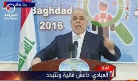 رئيس الوزراء العراقي حيدر العبادي: "داعش فانية وتتبدد وأحذر أنها ستلجأ إلى الإرهاب بأبشع صوره"