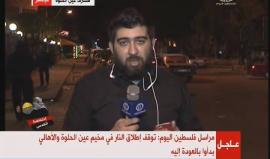 هدوء حذر في مخيم عين الحلوة تزامنا مع اجتماع تعقده الهيئة السياسية داخل المخيم .