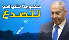 تعرضت لانتقادات "مُحرجة" ..

حكومة نتنياهو تواجه "خطر الزوال".. والسبب قطاع غزة!

هل يلجأ نتنياهو لتفعيل الاغتيالات حفاظًا على بقاء حكومته؟