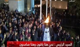 #فيديو رئيس السلطة محمود عباس يوقد شعلة انطلاقة حركة فتح الـ53