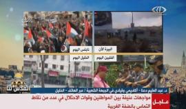#مباشر تواصل المظاهرات الرافضة لاعلان ترمب القدس عاصمة "اسرائيل" في الضفة الغربية
