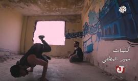 #شاهد | #كليب إنجازات محمود عباس " ثابت ع الثوابت"