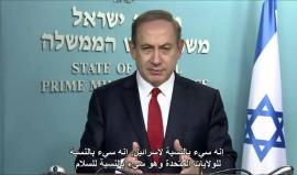 #شاهد: نتنياهو يعلق على مشروع القرار الدولي بشأن الاستيطان الإسرائيلي. 
يذكر أن مصر طالبت بتأجيل التصويت، الذي كان من المقرر أن يجري اليوم .