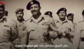 #شاهد
تعرف على قائد #معركة_الكرامة الجنرال الأردني مشهور حَديثة الجازي
الرافض لنهج التسوية مع الاحتلال الإسرائيلي

تقرير بصوت شيرين موسى حبش