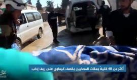 كيماوي الأسد يضرب المدنيين والأطفال الأبرياء في #خان_شيخون بريف #إدلب 

(مشاهد)