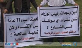 #شاهد مطالبات بإلغاء قرارات السلطة تجاه موظفي السلطة بقطاع غزة والتي شملت التقاعد المبكر والخصوصات على الرواتب
تقرير:  محمد الداهودي