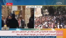 #شاهد #مباشر تظاهرة امام باب حطة مطالبة بفتحه للدخول إلى المسجد الأقصى المبارك . 
#القدس_تنتصر