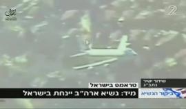 #مباشر وصول الرئيس الأمريكي "دونالد ترمب" الى كيان الاحتلال وسيزور حائط البراق والبلدة القديمة بالقدس بالمحتلة