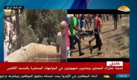 #بث_مباشر تغطية قناة الأقصى للأحداث في المسجد الأقصى